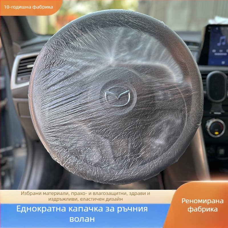 Еднократни покривки за автомобилни седалки за предни и задни редове, прахооустойчиви и водоустойчими, 100% първична пластмаса, технология на раздуван филм