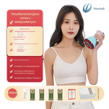 Устройство за микроелектричен меридианен масаж с инфрачервена функция, преносимо, вградена батерия 1200-2000 mAh, за домашна употреба