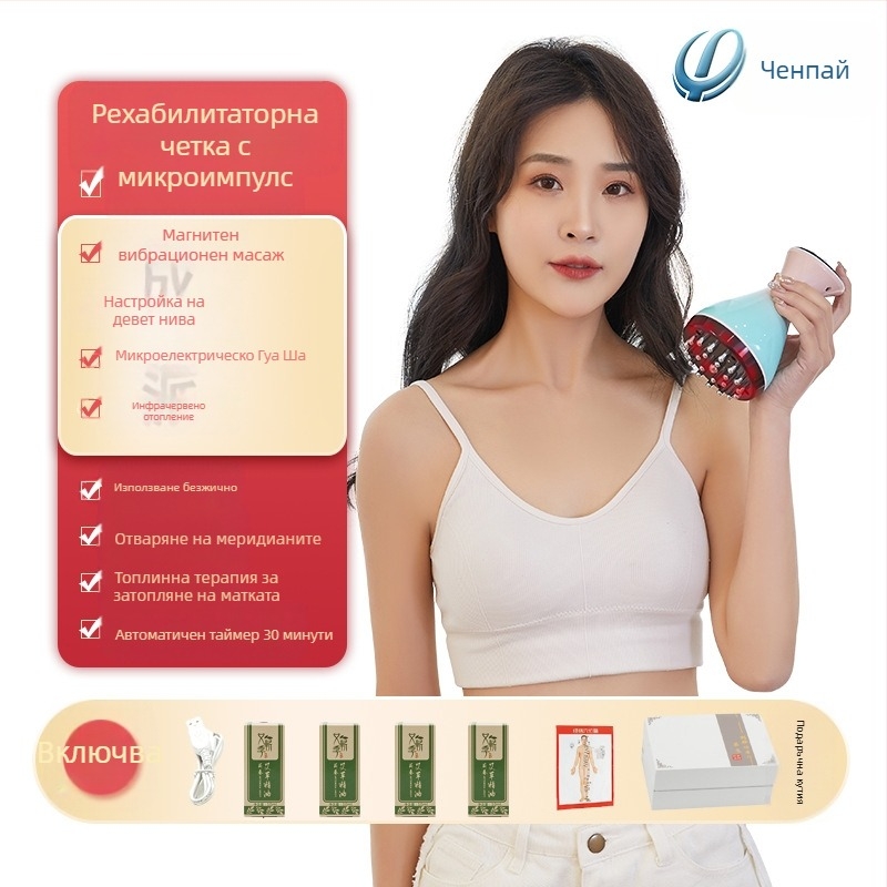 Устройство за микроелектричен меридианен масаж с инфрачервена функция, преносимо, вградена батерия 1200-2000 mAh, за домашна употреба