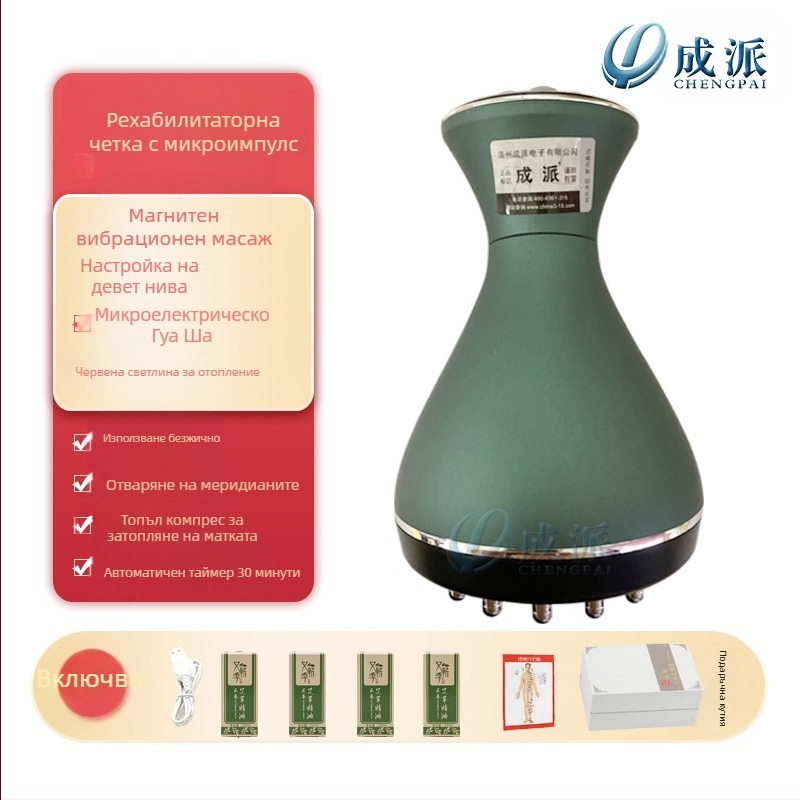 Устройство за микроелектричен меридианен масаж с инфрачервена функция, преносимо, вградена батерия 1200-2000 mAh, за домашна употреба