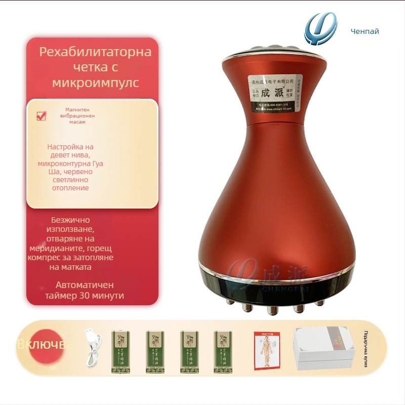Устройство за микроелектричен меридианен масаж с инфрачервена функция, преносимо, вградена батерия 1200-2000 mAh, за домашна употреба