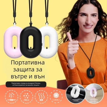Мини носим въздухоочистител с отрицателни йони за врата — безшумен при ≤36 dB, поток въздух 50 м³/ч, USB захранване, подходящ за помещения до 10 м²