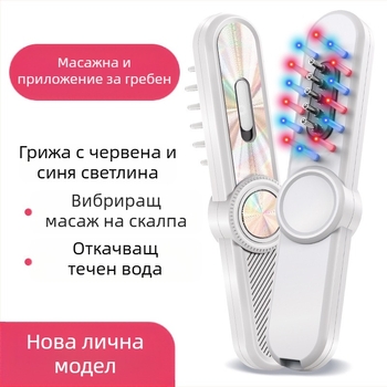 Апликатор за скалп K1 - електрически масаж, ролкова глава, за всички сезони, общо предназначение