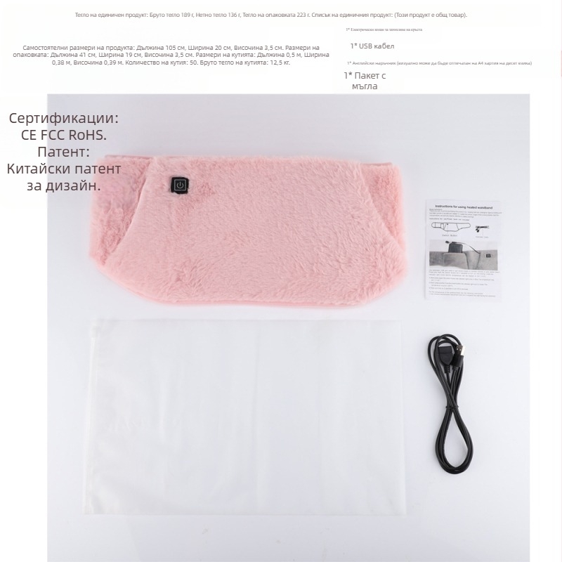 електрически нагряващ пояс за талия USB, трискоростен контрол на температурата, 45-65°C, 189 g