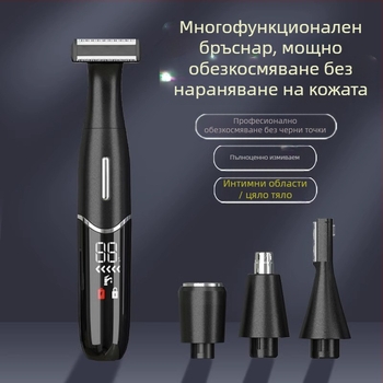 4-в-1 електрически бръснач и тример за тяло с носни и вежди тримери, USB захранване, пълно миене на тялото, тегло 220 г