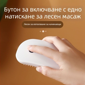 Autonomy KL-5885 Батерийно захранване, бутонно управление, вибрационен масаж на скалпа, 1-ви режим