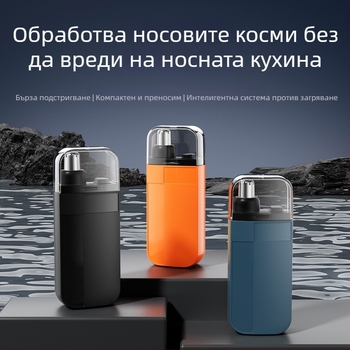 Електрически тример за носни косми — презареждаем модел, ABS корпус, пълно измиване, вградена батерия 100–300 mAh, живот на батерията над 7 дни