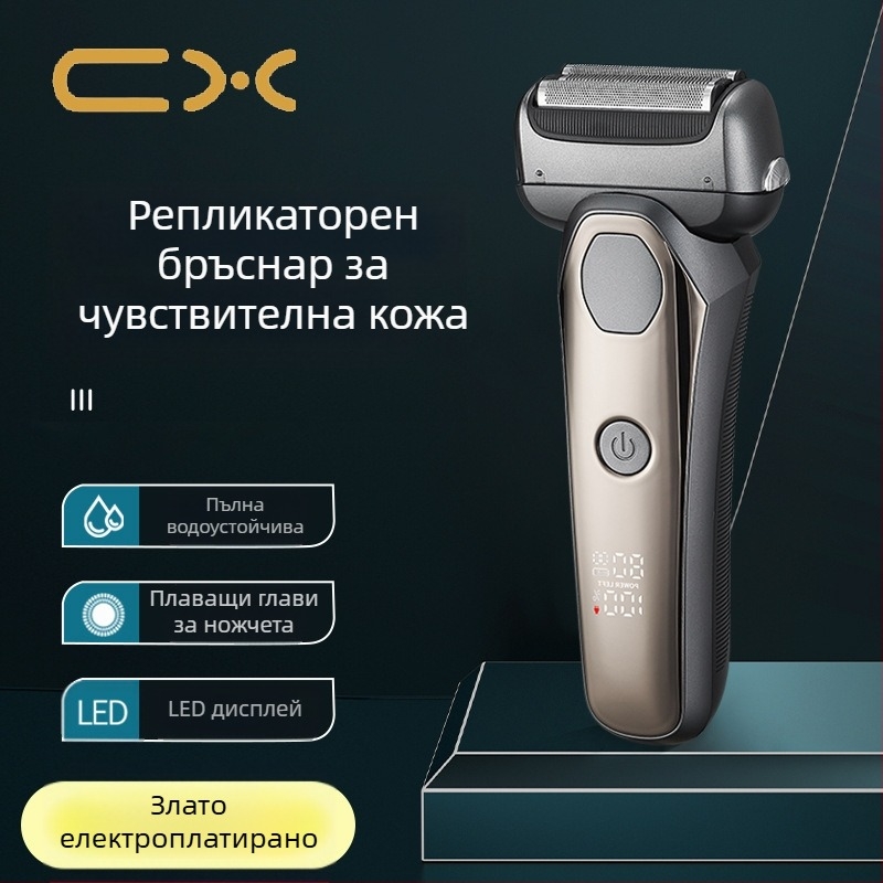 Електрическа самобръсначка с 3-лезвийна глава, вградена батерия 500–800 mAh, LED дисплей, функция за миене на цялото тяло, автономия над 60 минути