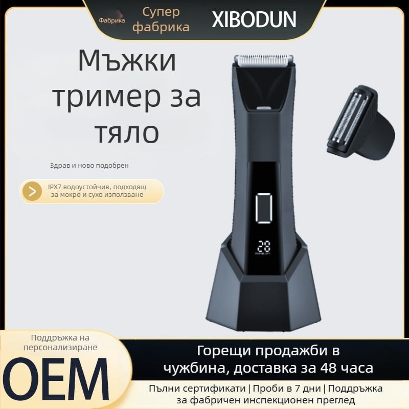 PL-8126 Електрическа машина за обезкосмяване на тялото с керамична глава, USB/електрическо захранване, сухо и мокро използване, ABS корпус