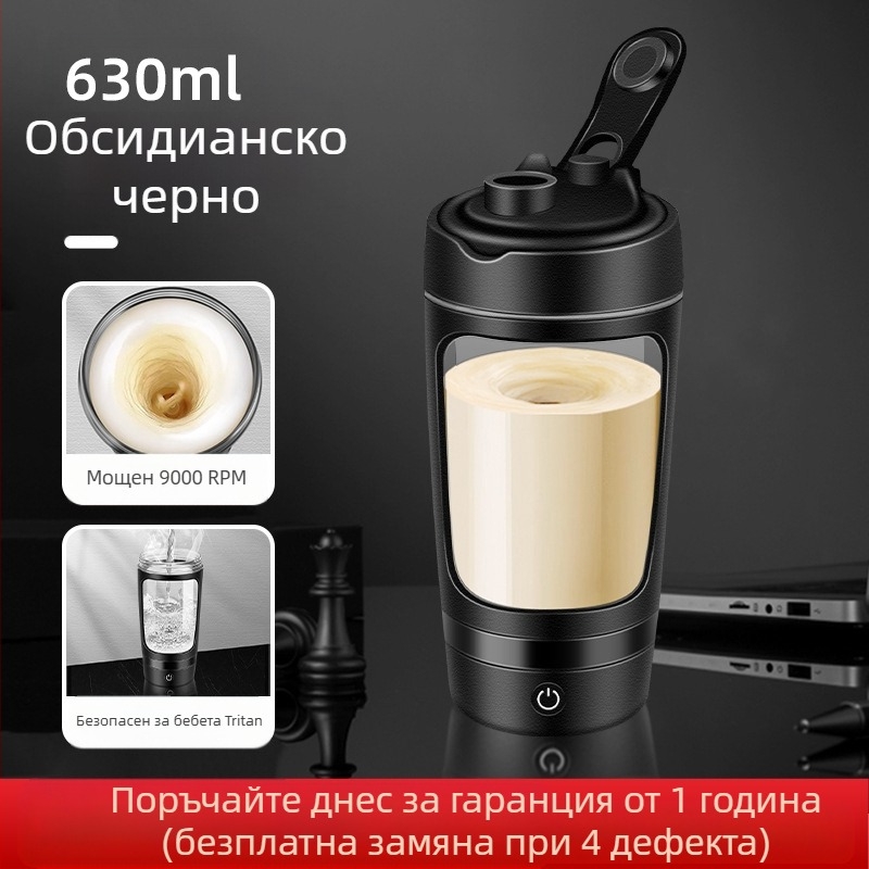 Електрическа чаша за разбъркване с Tritan, автоматично разбъркване, подходяща за протеинови шейкове, с гравиран логотип
