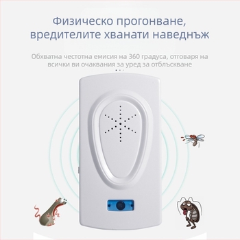 Ултразвуков репелент за комари и насекоми - мощен, с двойни високоговорители и двойна честотна настройка, с превключвател, обхват 360°, нощна светлина
