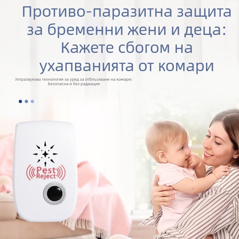 Ултразвуков репелент за комари и насекоми - мощен, с двойни високоговорители и двойна честотна настройка, с превключвател, обхват 360°, нощна светлина