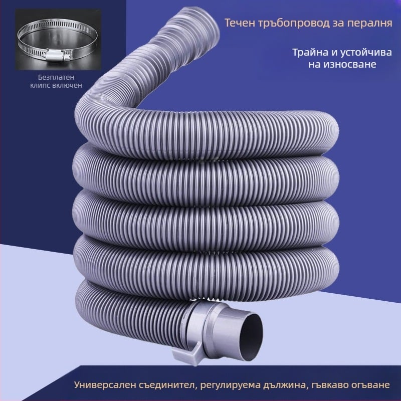 Дренажна тръба за пералня, двустранна, универсална многосъединителна удълнителна тръба, пластмасова