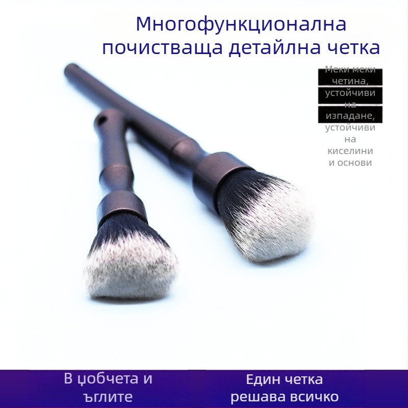 Интериорна четка за автомобил с меки влакна за прецизно почистване в пролуки и пукнатини, нейлонова четка за прах