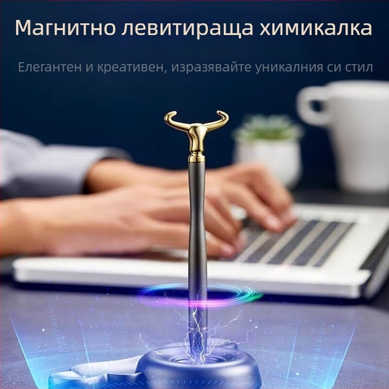 Левитиращ писалка–декор за бюро, алуминиев корпус, печат на лого възможен, персонализиране, идеален бизнес подарък