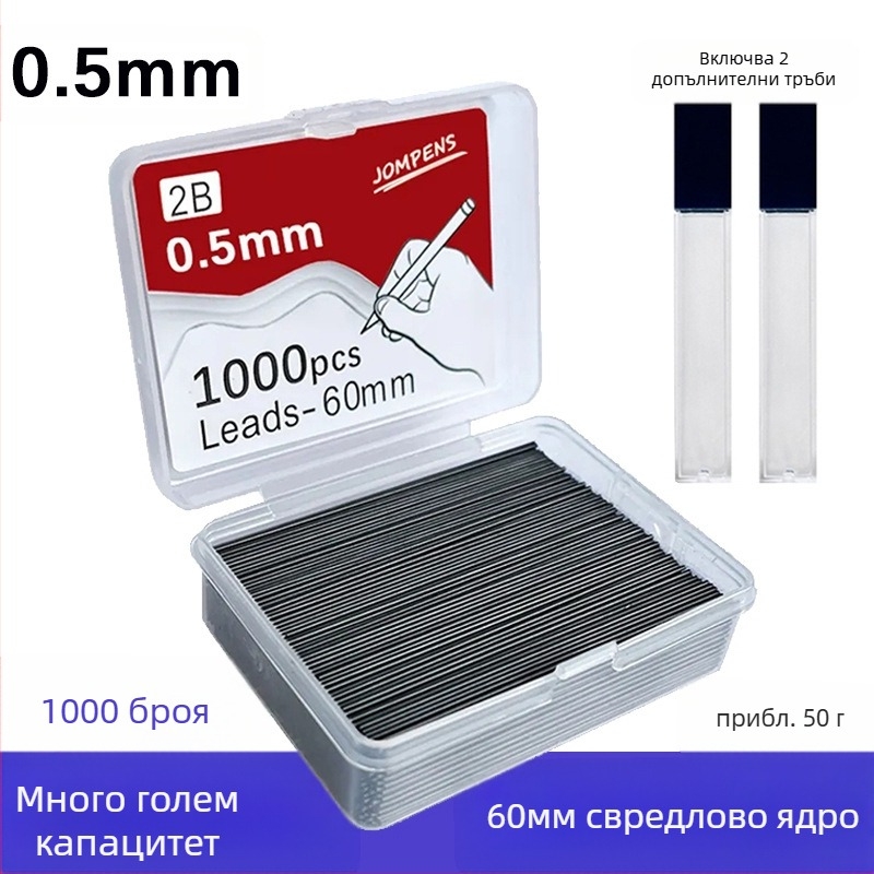 JOMPENS графит за презареждане на молив, модел 60mmQX, 0.5 мм графит