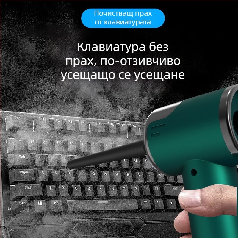 Безжичен ръчен вакуум за автомобил и дом, циклонна дюза, всмукване 2100–3000 Pa, мощност 75W, време на работа 0–1 ч, вградена батерия 1600–2000 mAh