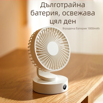 USB настолен вентилатор, преносим безжичен, 5-лопатен вентилатор с безчетков мотор, 5V/5W, вградена батерия 1200–2000mAh