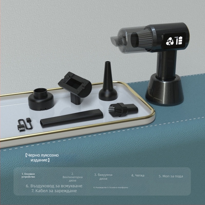 Безжичен автомобилен вакуум с цифров дисплей, двойно използване (кола и дом), компактно устройство, 60W, 6000Pa, презареждаем