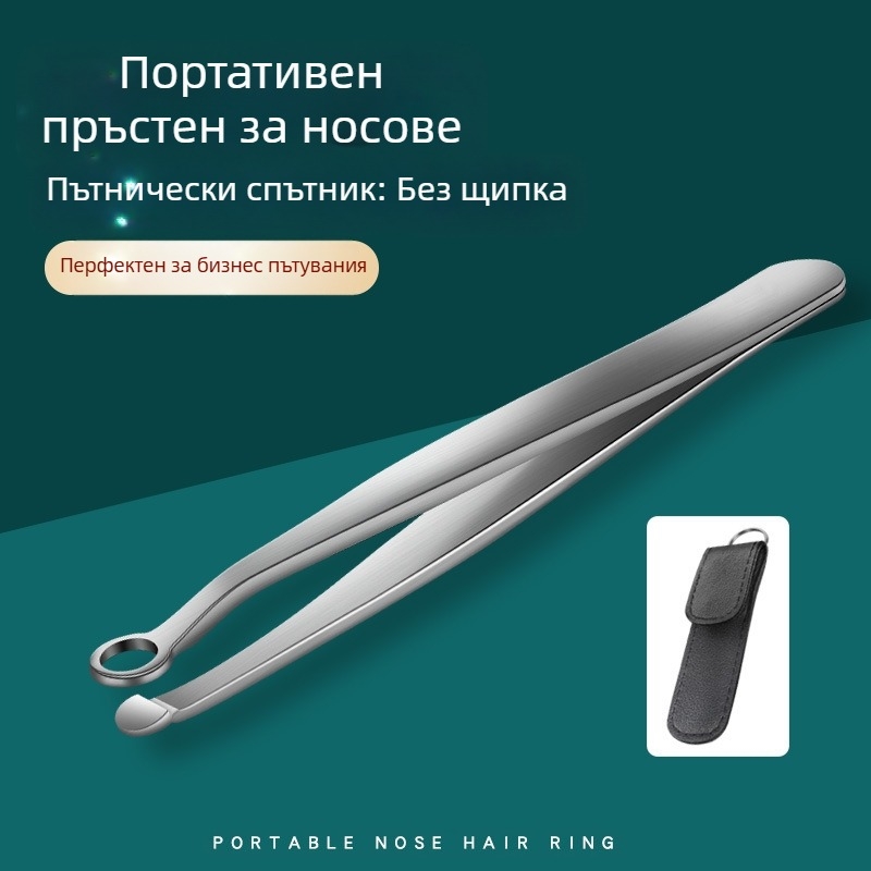 Ръчен тример за носни косми от неръждаема стомана, кръгла глава, прес-тип