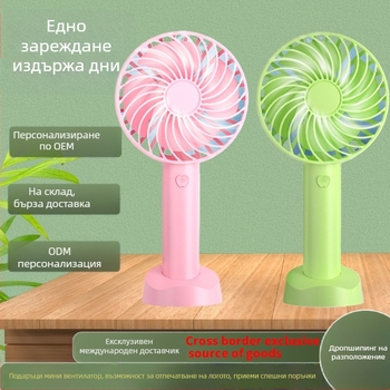 Ръчен USB презареждаем вентилатор N15, 4 лопатки, безчетков мотор, 3 скорости, вградена батерия 1000–1200mAh, държач за телефон