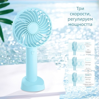 Ръчен USB презареждаем вентилатор N15, 4 лопатки, безчетков мотор, 3 скорости, вградена батерия 1000–1200mAh, държач за телефон