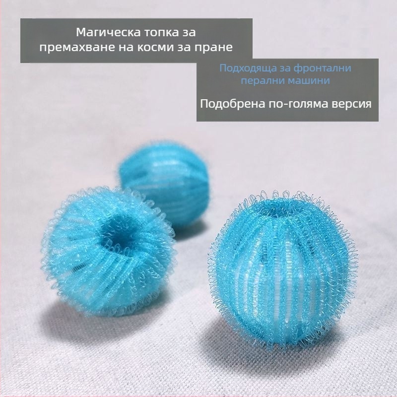 Перална топка за премахване на власинки и почистване на дрехи – пластмасова, Autonomy