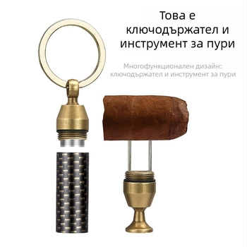 FOGSON Нож за пура, Меден, Персонализируем дизайн, Минималистичен стил