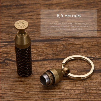 FOGSON Нож за пура, Меден, Персонализируем дизайн, Минималистичен стил