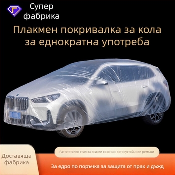 Покривало за автомобил, универсално за четири сезона, удебелено пластмасово, екструзионно формовано, 100% пластмаса