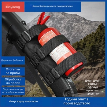 Стяжки за огнетушител с велкро - нейлон/полиестер смес, за автомобили и Jeep Wrangler, Huatuo Rong