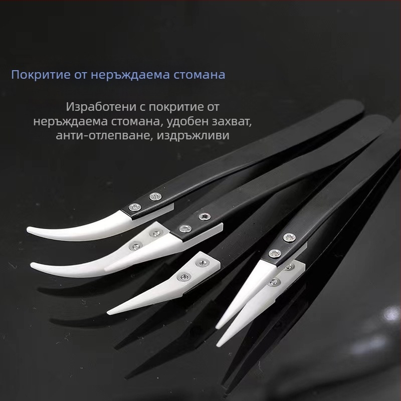 Прецизни пинсети с керамични върхове и корпус от неръждаема стомана, антимагнитни, киселинноустойчиви, инструмент за захващане с остър извит връх