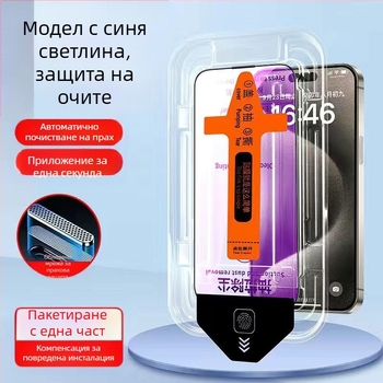 Blue Deep закалено стъкло протектор за предния екран за iPhone 14 Pro Max, HD яснота, анти отпечатъци, удароустойчив, пълна защита на екрана