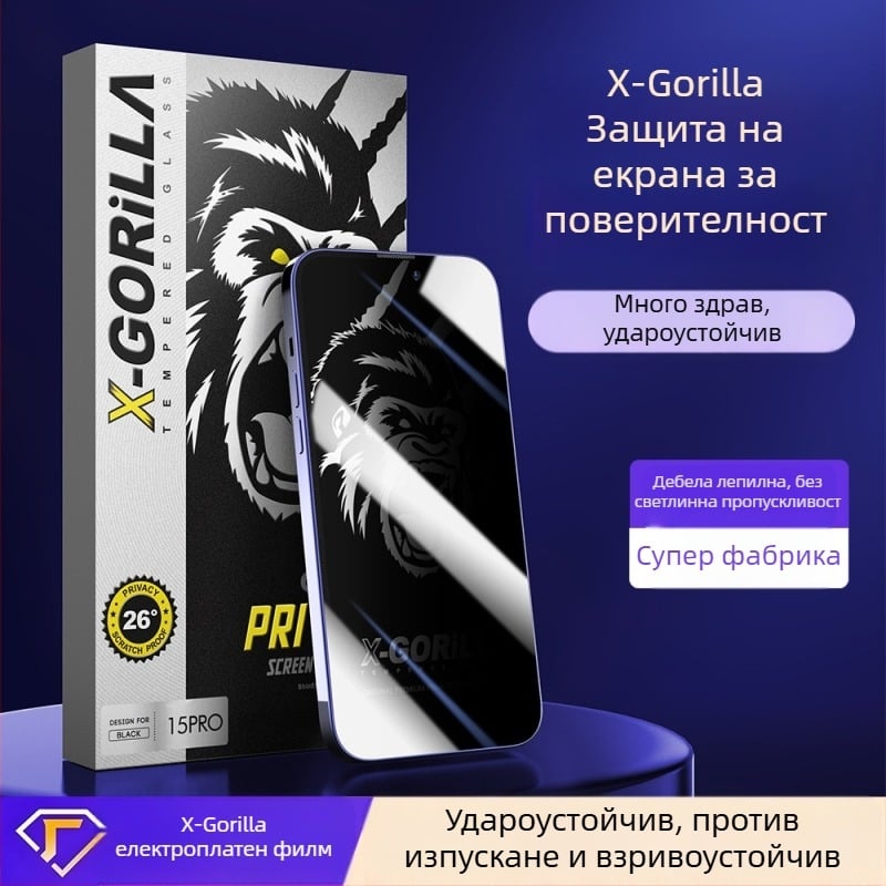 Стъклена защита за екран – Anti-peeping, HD, Full screen, Tempered glass