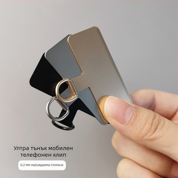 Клип за калъф за телефон, метален, ръчна изработка, унисекс, многофункционален, марка Jager