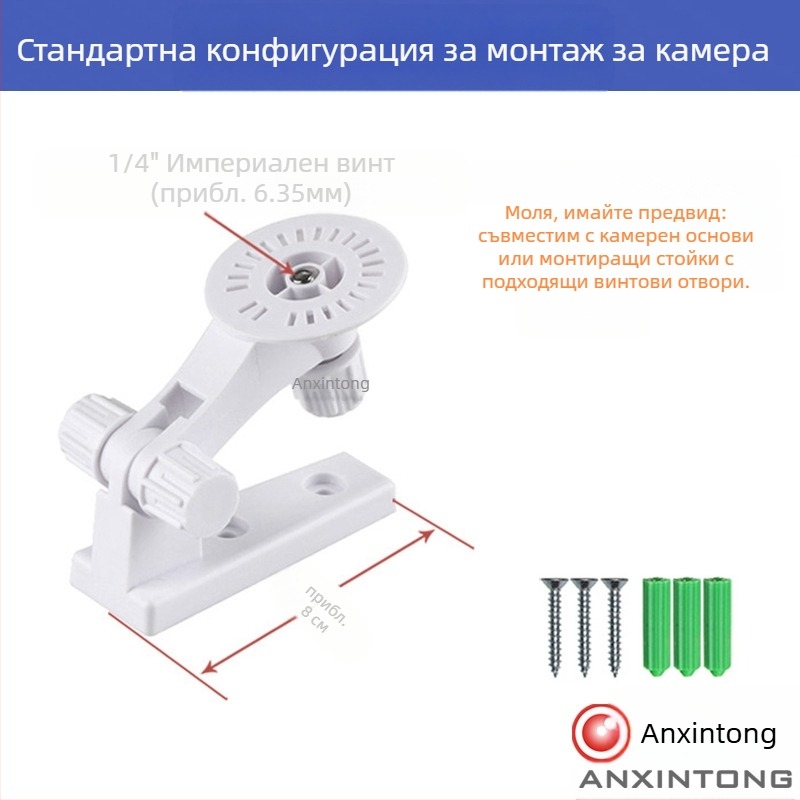 Стойка за камера с пан-tilt за стенен монтаж, ABS, модел 204x, 360° въртене