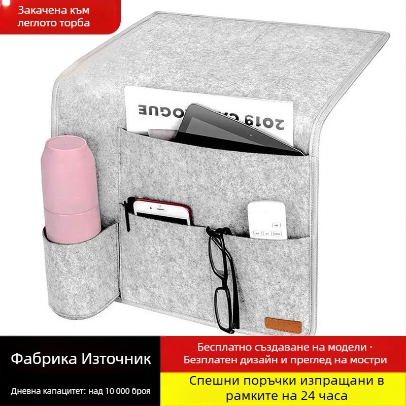 Чанта за съхранение до леглото - прост и модерен стил, нетъкан текстил, стенно монтиране, подходяща за CD, списания, канцеларски материали и книги