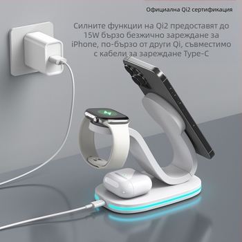 QI2 магнитно безжично зарядно – тройно в едно за iPhone, стойка, Qi2 сертифициран, QC2.0, 9V1.66A, 18W макс