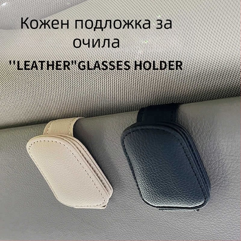 Държач за очила за автомобил със щипка и държател за карти за слънчев визьор - PU кожа, произход Уензоу, персонализация налична