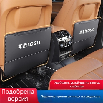 Автомобилна облегалка с антиударна защита и прахозащита, подложка против ритници и джоб за съхранение, обновена версия