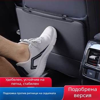 Автомобилна облегалка с антиударна защита и прахозащита, подложка против ритници и джоб за съхранение, обновена версия