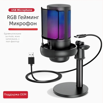 USB кондензаторен микрофон ME6S за PC гейминг, стрийминг, подкасти и PS4 киберспорт (кардиоиден полярен модел, 20 Hz–20 kHz, SNR ≥ 85 dB, USB захранване 5V)