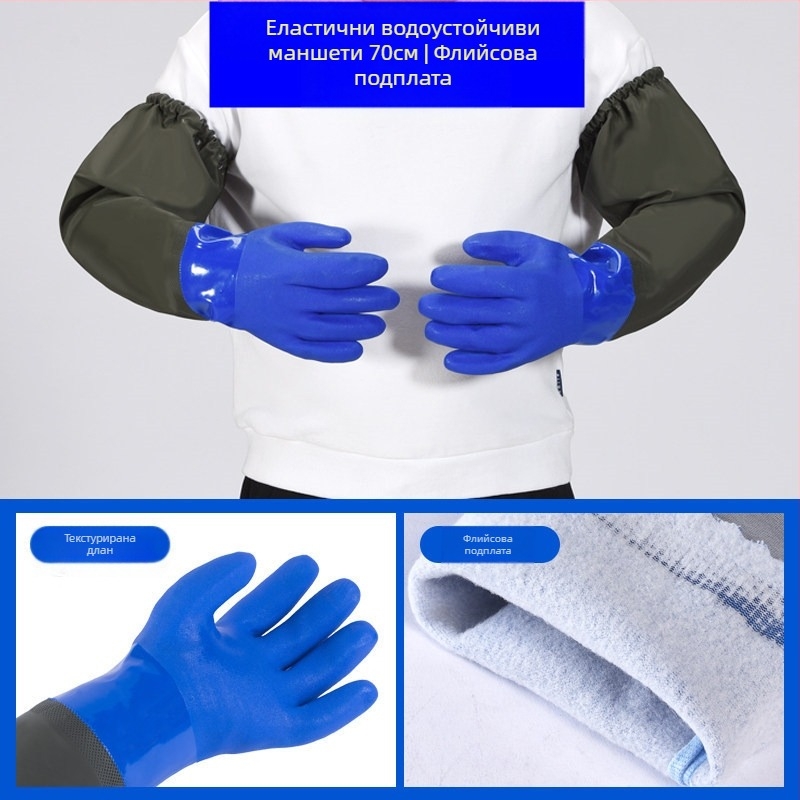 Защитни ръкавици – водоустойчиви, подплатени с флис, устойчиви на порязване, противохлъзгащи, удебелени; подходящи за риболов и автомивка