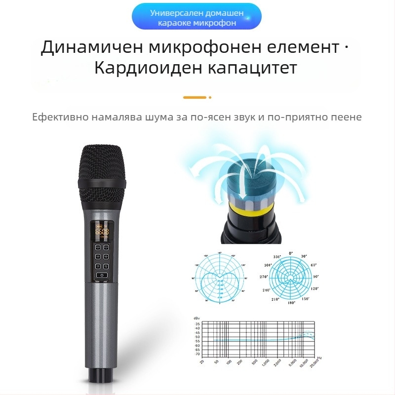 Микрофон за KTV/живи изпълнения, модел U540B - честотен диапазон 20 Hz–20 kHz, SNR ≥95 dB, сменяема батерия 1000–1200 mAh, време на работа 3–6 ч