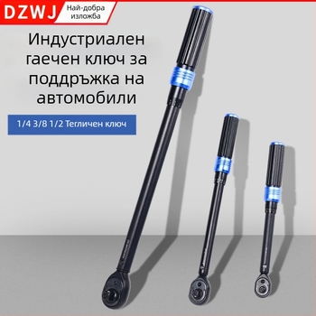 Ключ за въртящ момент DZT, дисплей тип скала, електроплатинено покритие, точност ±0.1, тегло 1.7