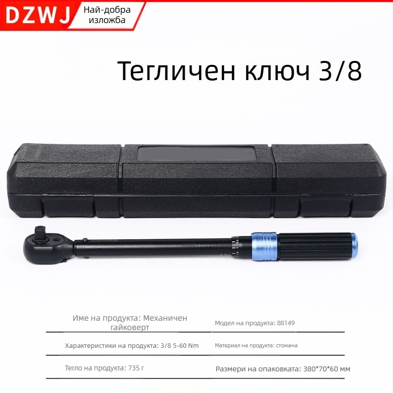 Ключ за въртящ момент DZT, дисплей тип скала, електроплатинено покритие, точност ±0.1, тегло 1.7