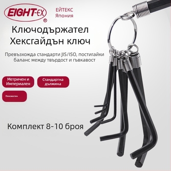 DAREX Портативен комплект Allen ключове, ключодържател, метричен и империален формат, инструментална стомана