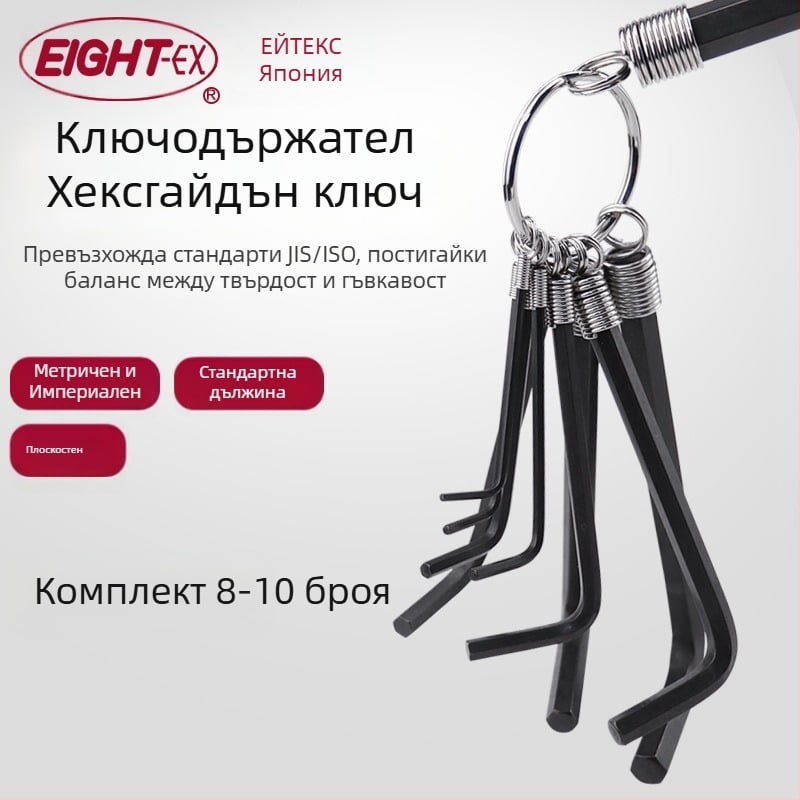 DAREX Портативен комплект Allen ключове, ключодържател, метричен и империален формат, инструментална стомана