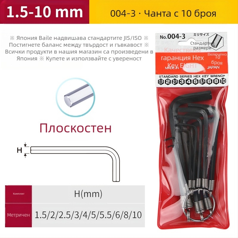 DAREX Портативен комплект Allen ключове, ключодържател, метричен и империален формат, инструментална стомана