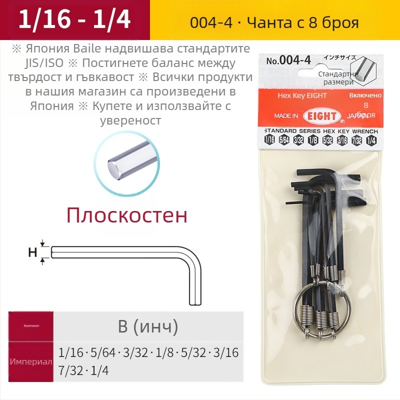 DAREX Портативен комплект Allen ключове, ключодържател, метричен и империален формат, инструментална стомана